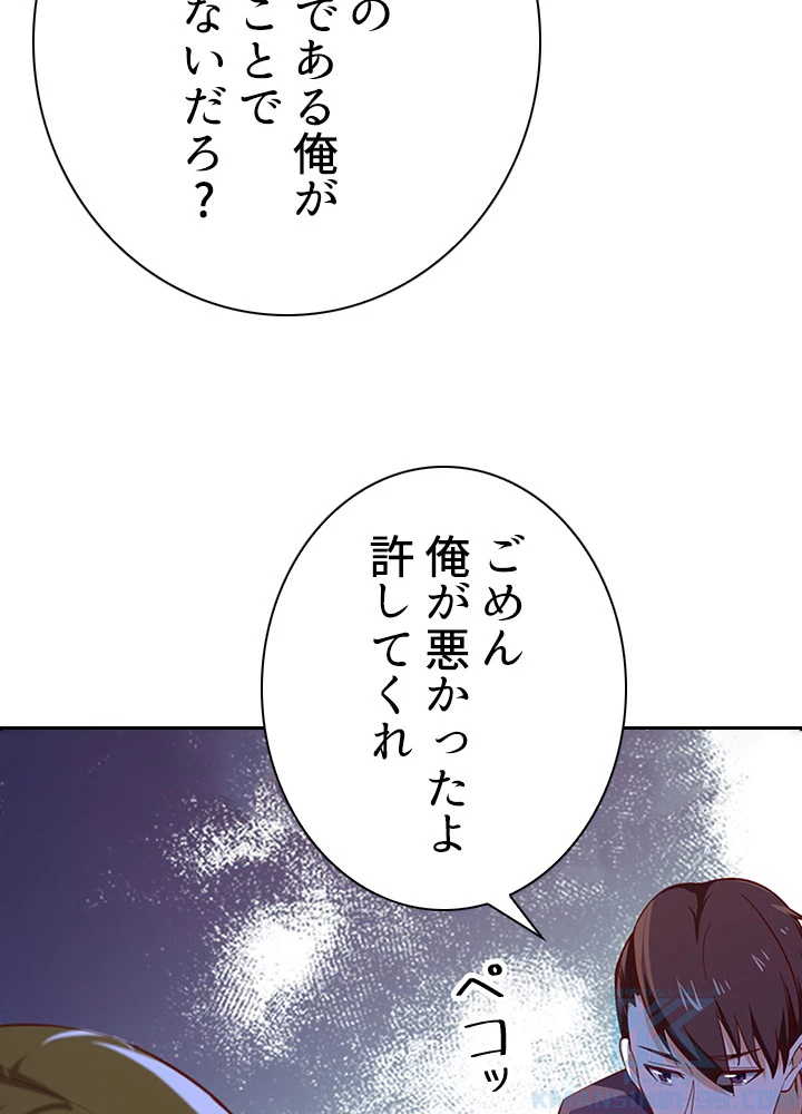 天尊、都市に再臨する 41話 - 37