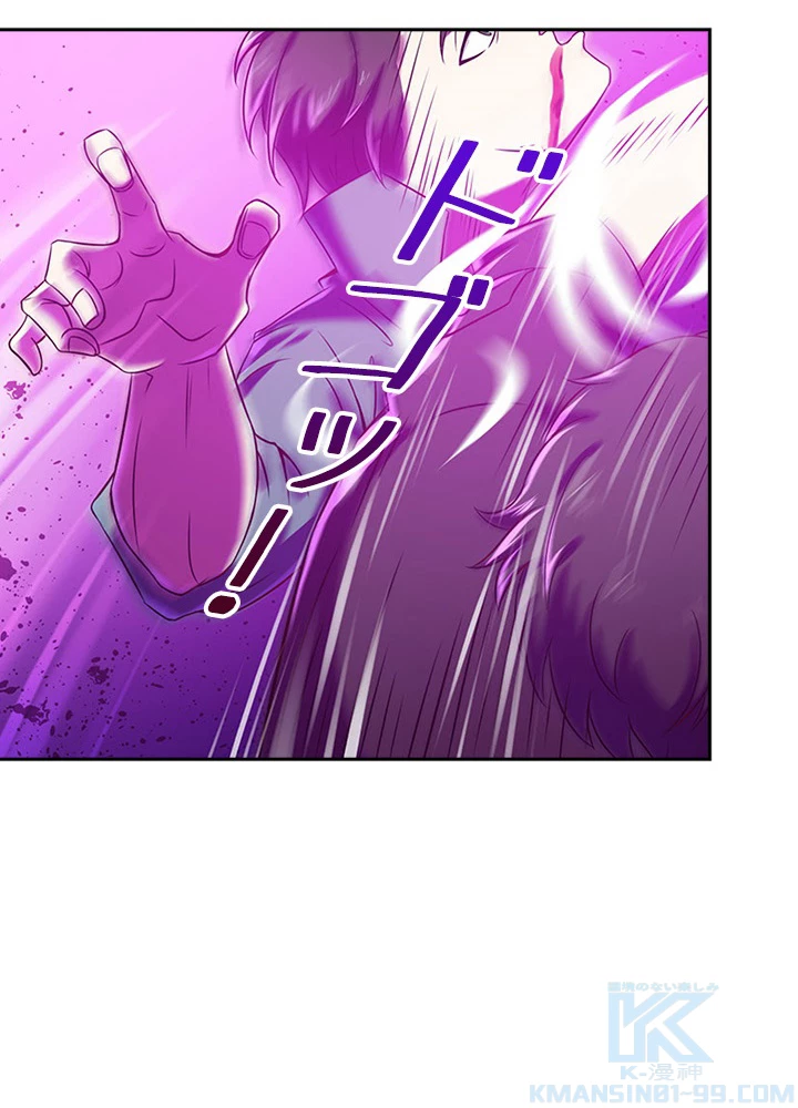 天尊、都市に再臨する 53話 - 67