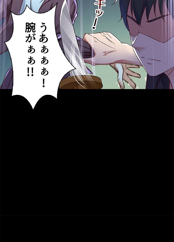 天尊、都市に再臨する 48話 - 56