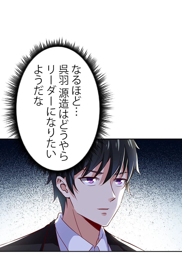 天尊、都市に再臨する 34話 - 17