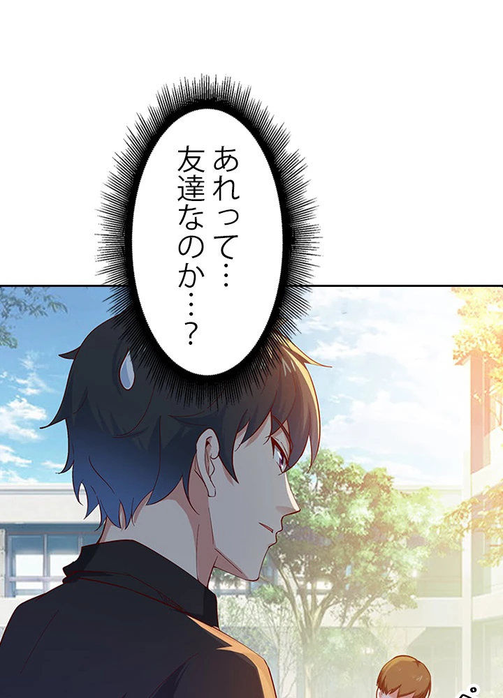 天尊、都市に再臨する 41話 - 39