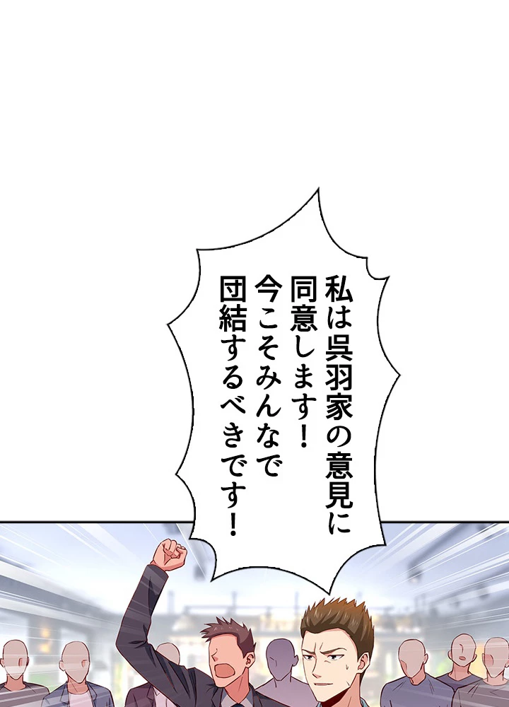 天尊、都市に再臨する 34話 - 18