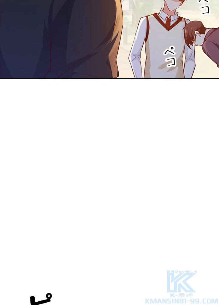 天尊、都市に再臨する 41話 - 40