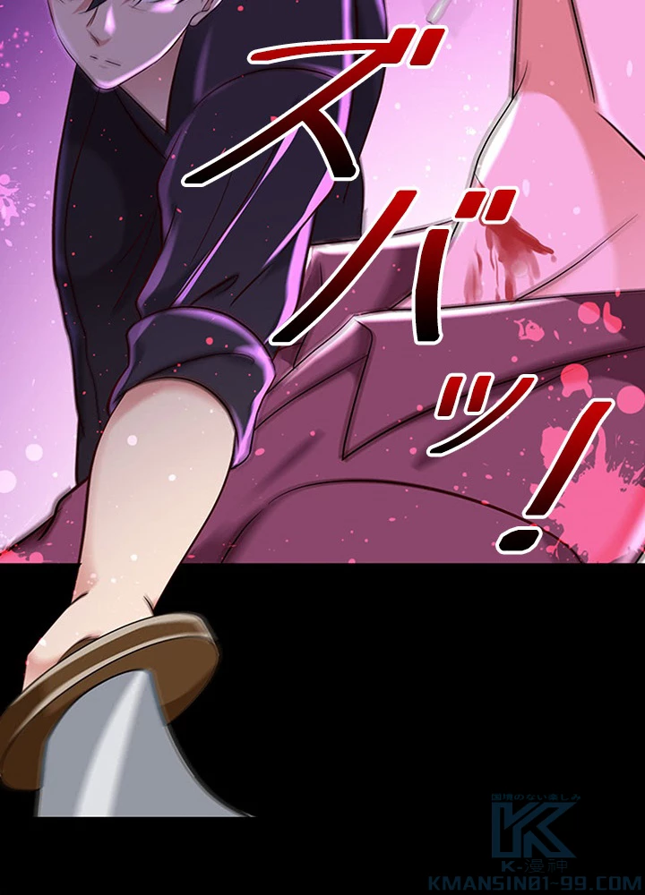 天尊、都市に再臨する 48話 - 58