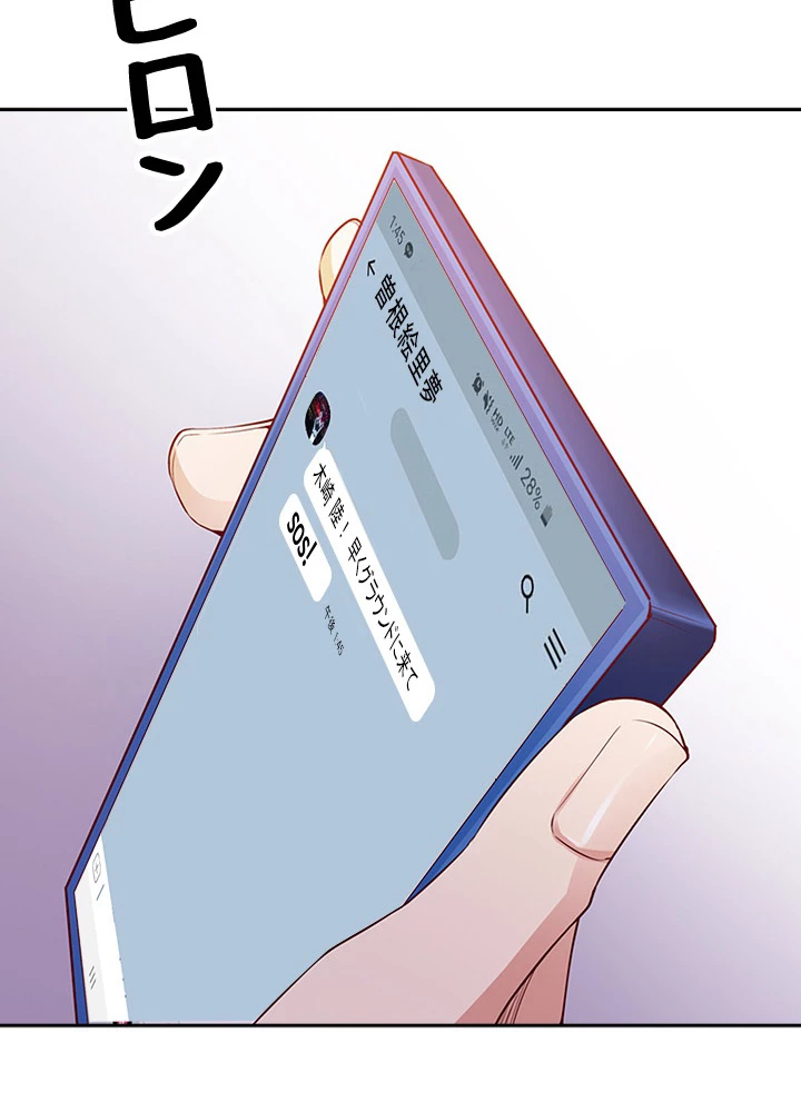 天尊、都市に再臨する 41話 - 41