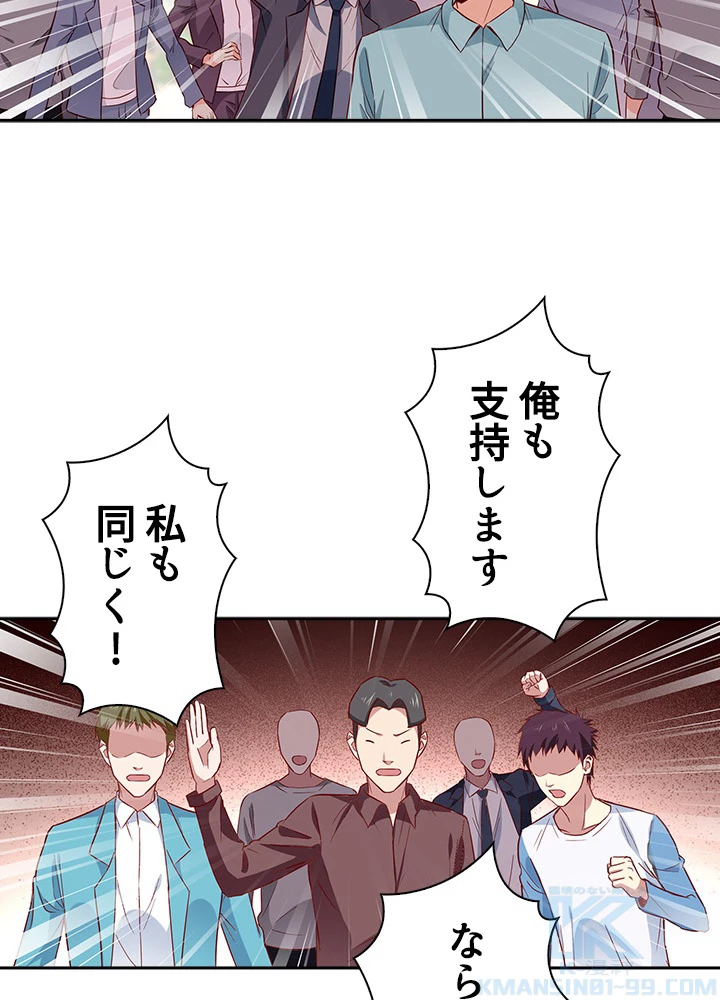 天尊、都市に再臨する 34話 - 19