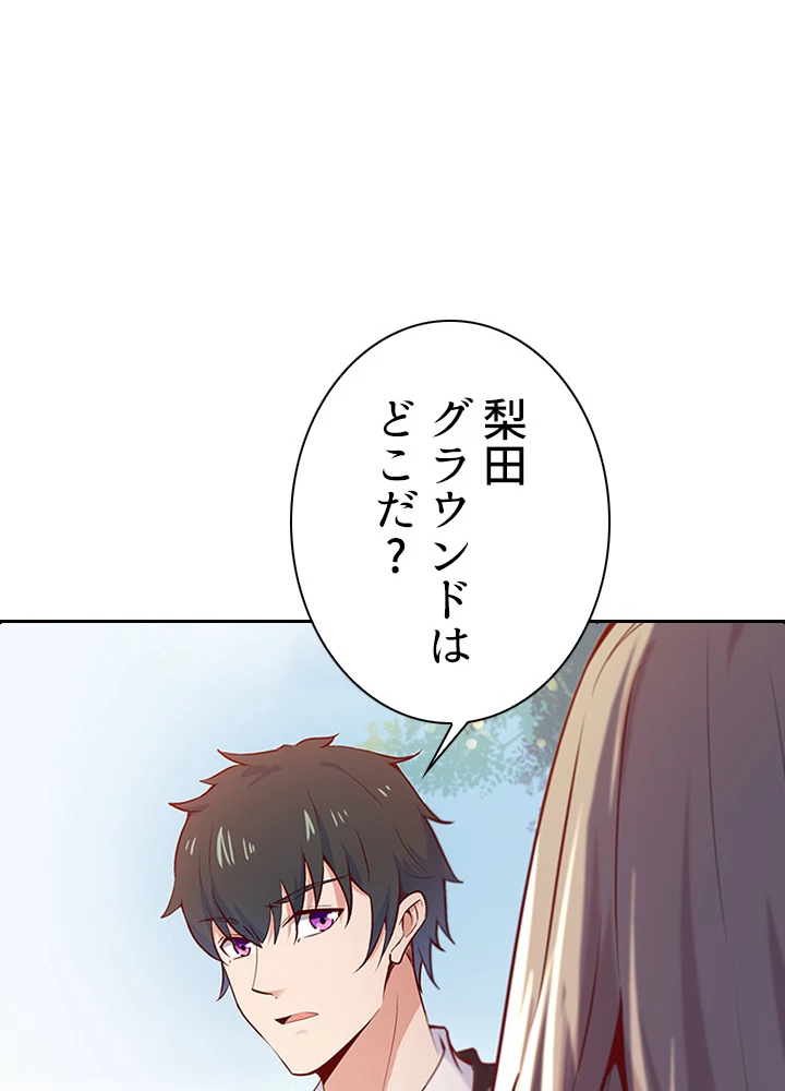 天尊、都市に再臨する 41話 - 42