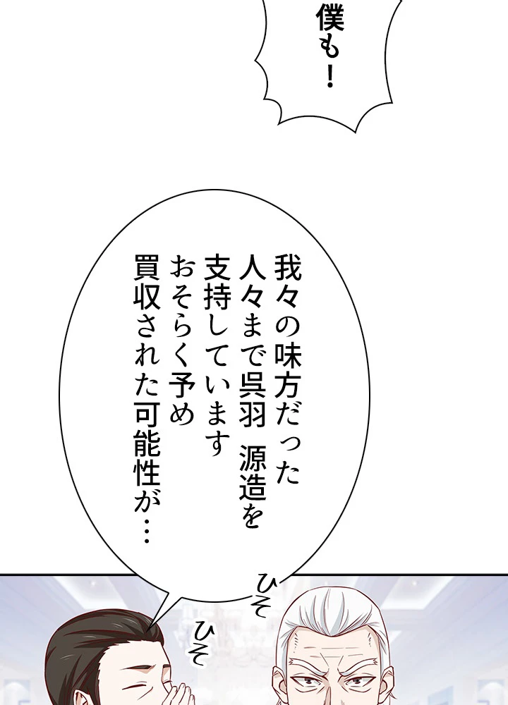 天尊、都市に再臨する 34話 - 20