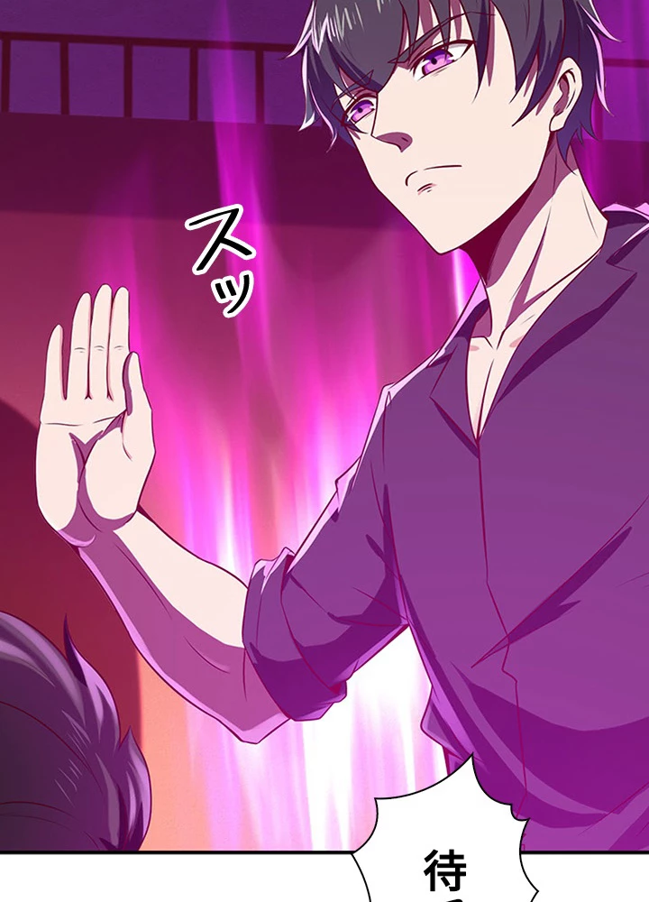 天尊、都市に再臨する 53話 - 71