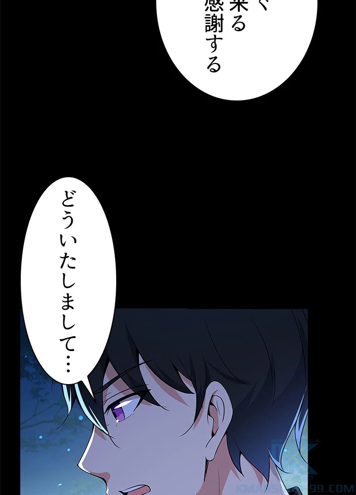 天尊、都市に再臨する 48話 - 61