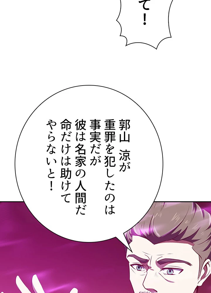 天尊、都市に再臨する 53話 - 72