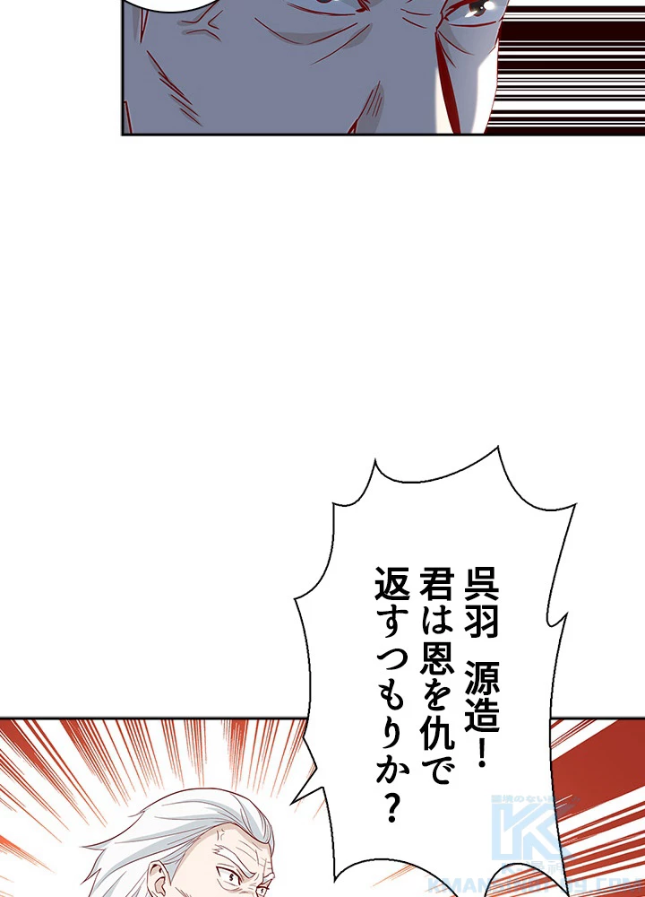 天尊、都市に再臨する 34話 - 22