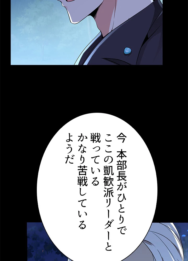 天尊、都市に再臨する 48話 - 62