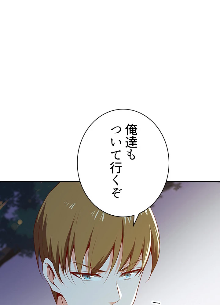 天尊、都市に再臨する 41話 - 45