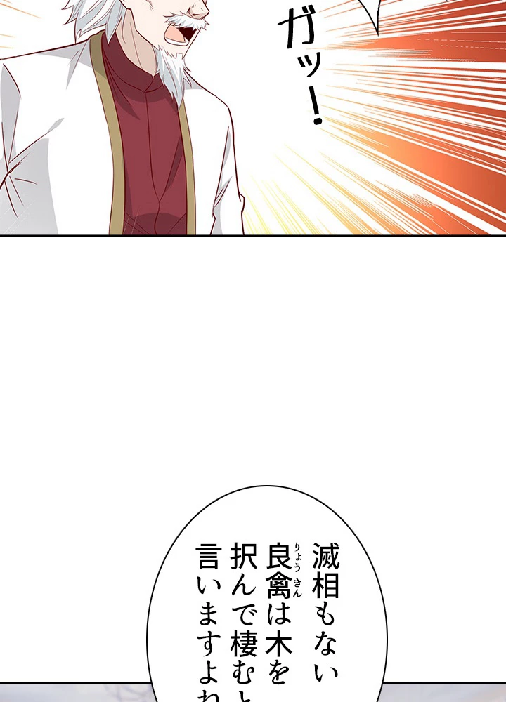 天尊、都市に再臨する 34話 - 23