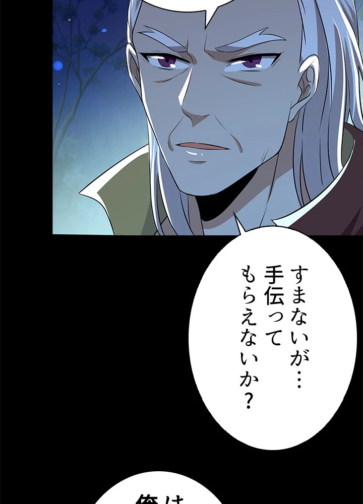 天尊、都市に再臨する 48話 - 63