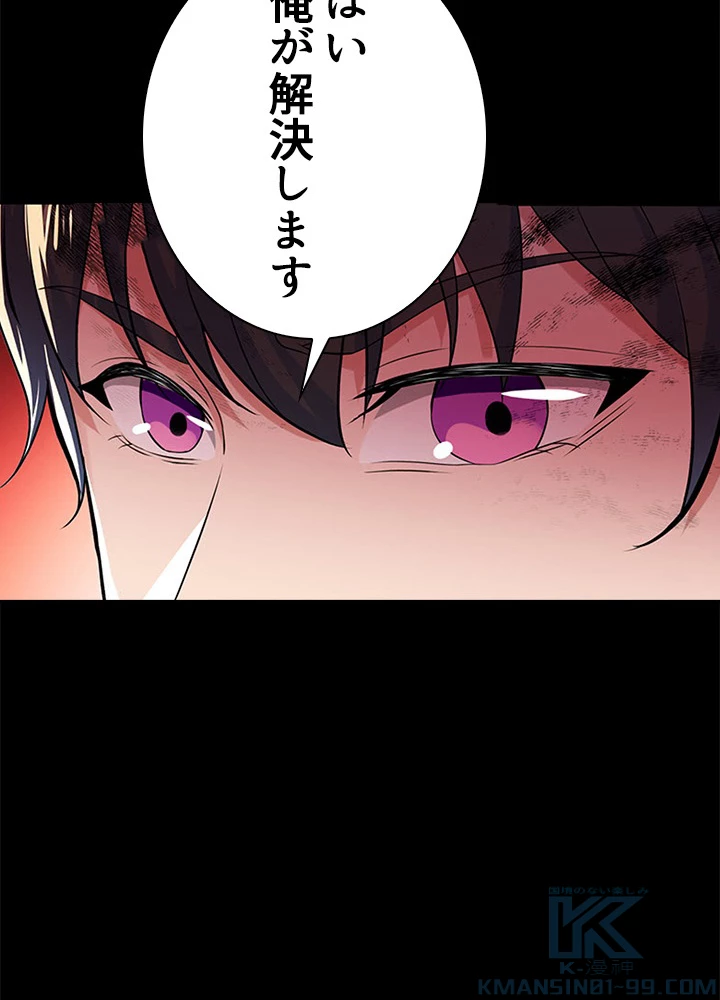 天尊、都市に再臨する 48話 - 64