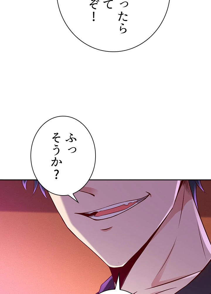 天尊、都市に再臨する 53話 - 75