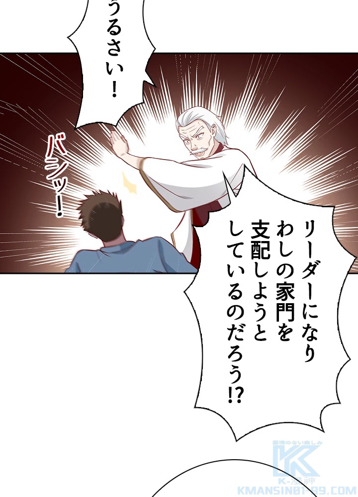 天尊、都市に再臨する 34話 - 25