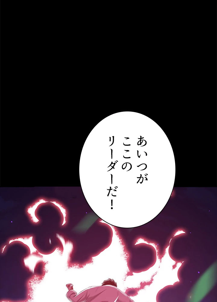 天尊、都市に再臨する 48話 - 65