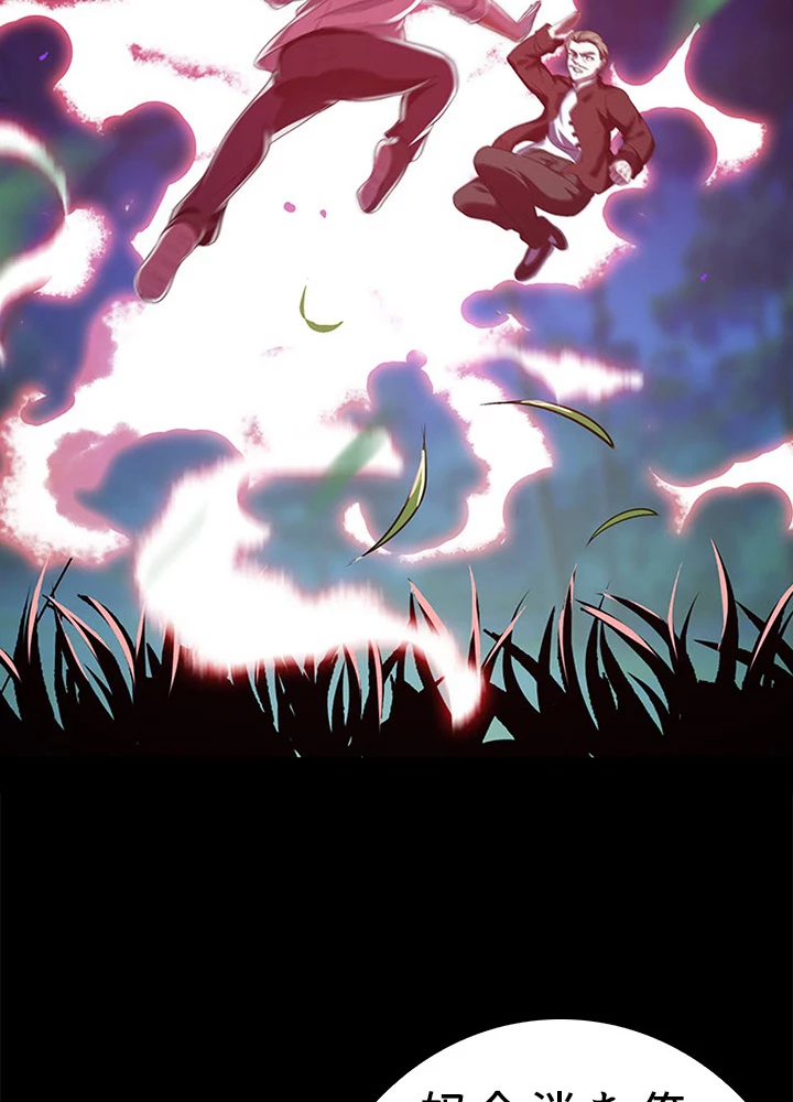 天尊、都市に再臨する 48話 - 66