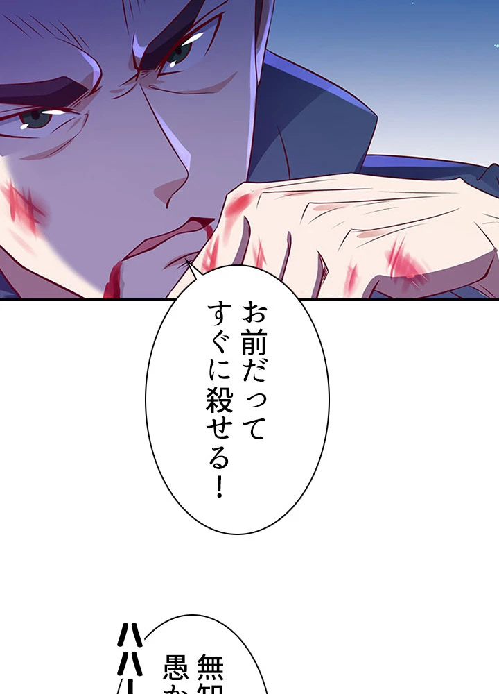 天尊、都市に再臨する 53話 - 77