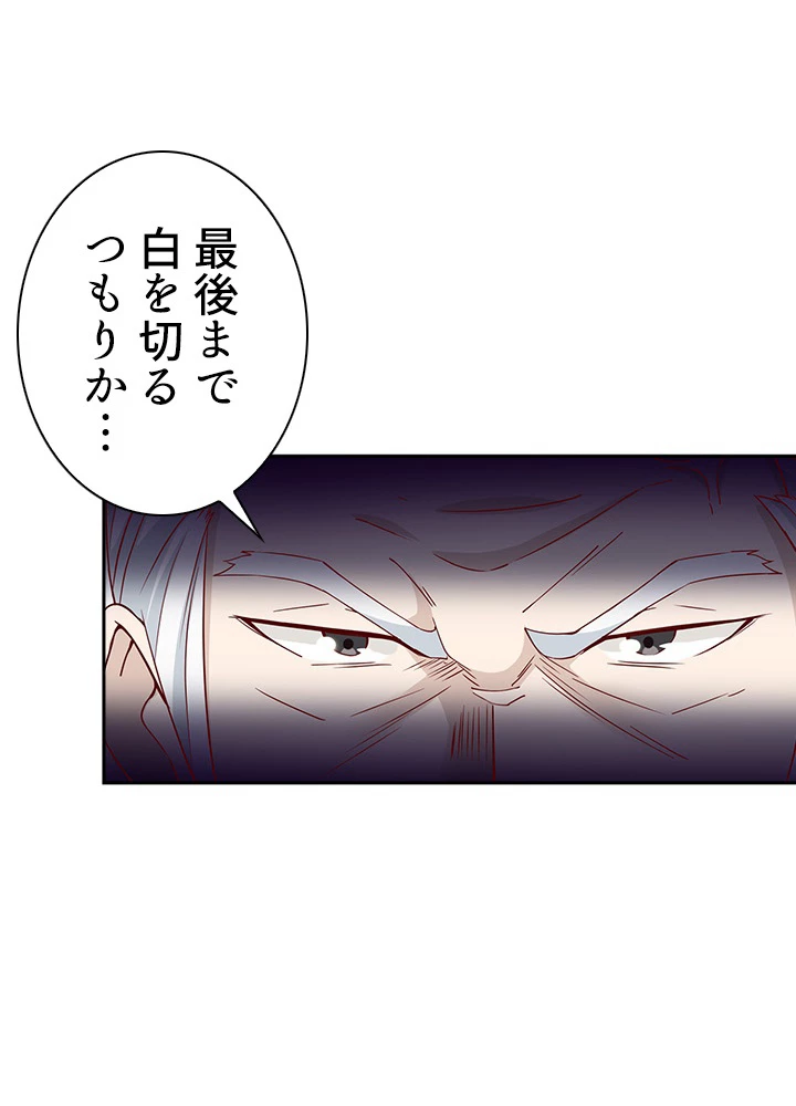 天尊、都市に再臨する 34話 - 27