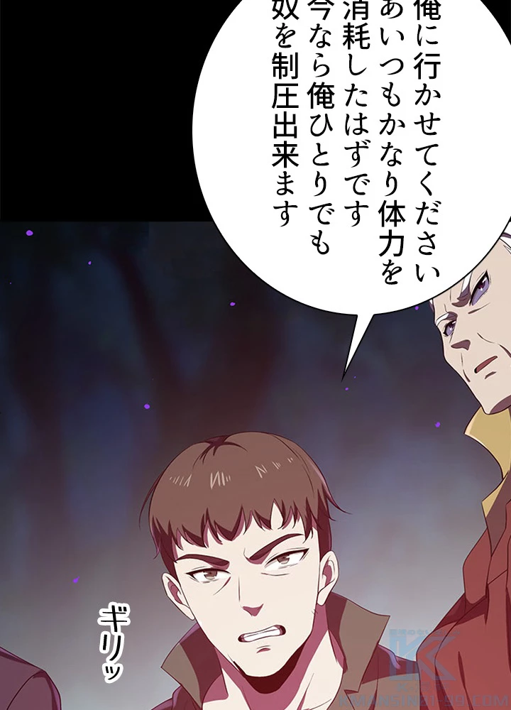 天尊、都市に再臨する 48話 - 67