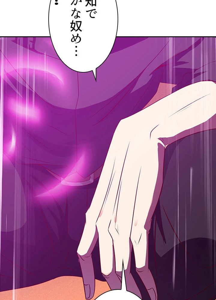 天尊、都市に再臨する 53話 - 78