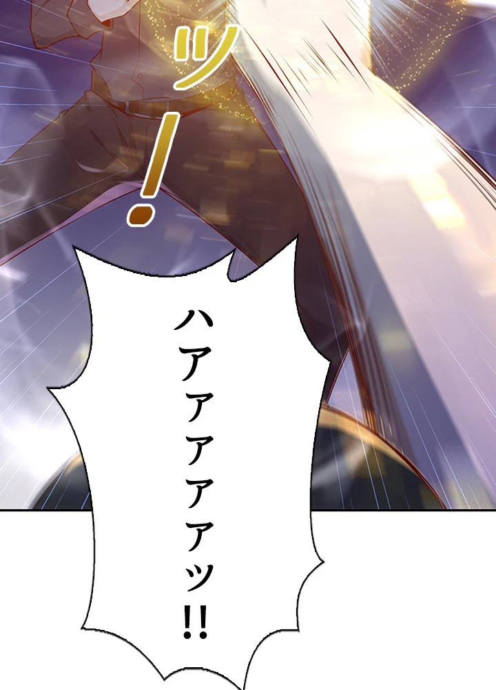 天尊、都市に再臨する 41話 - 51