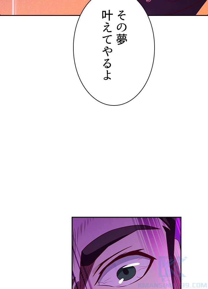 天尊、都市に再臨する 53話 - 79