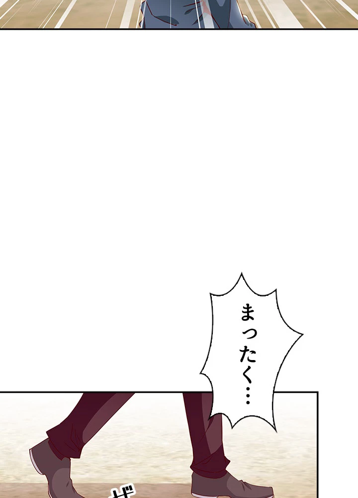 天尊、都市に再臨する 34話 - 29