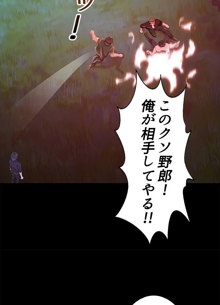 天尊、都市に再臨する 48話 - 69