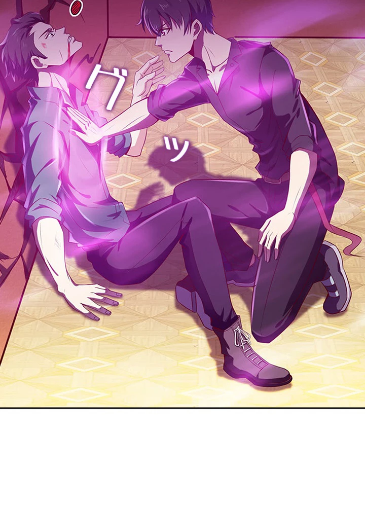 天尊、都市に再臨する 53話 - 83