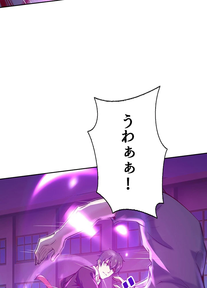 天尊、都市に再臨する 41話 - 57