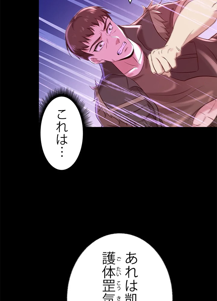 天尊、都市に再臨する 48話 - 74