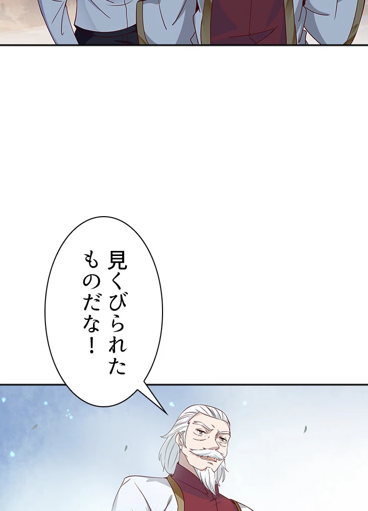 天尊、都市に再臨する 34話 - 35