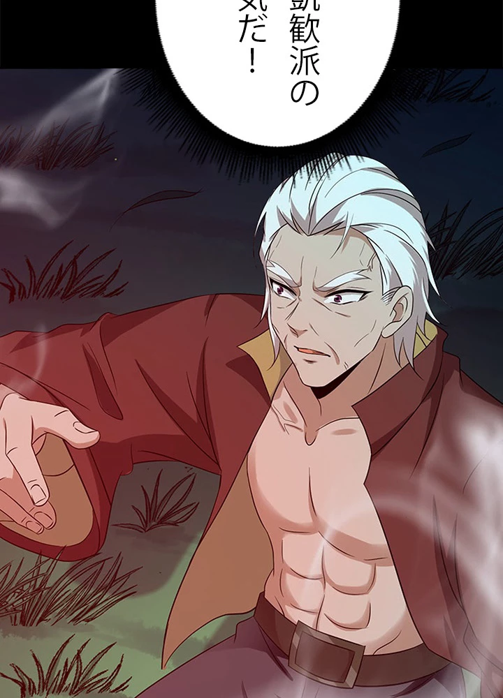 天尊、都市に再臨する 48話 - 75