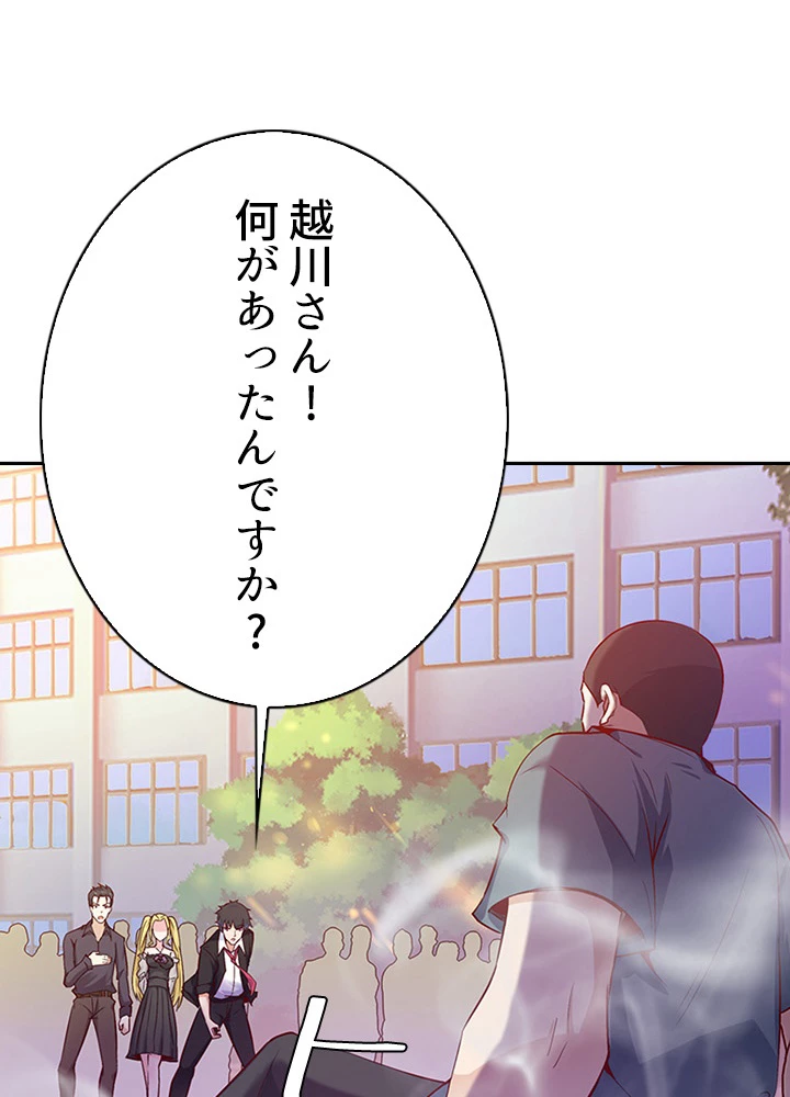 天尊、都市に再臨する 41話 - 59