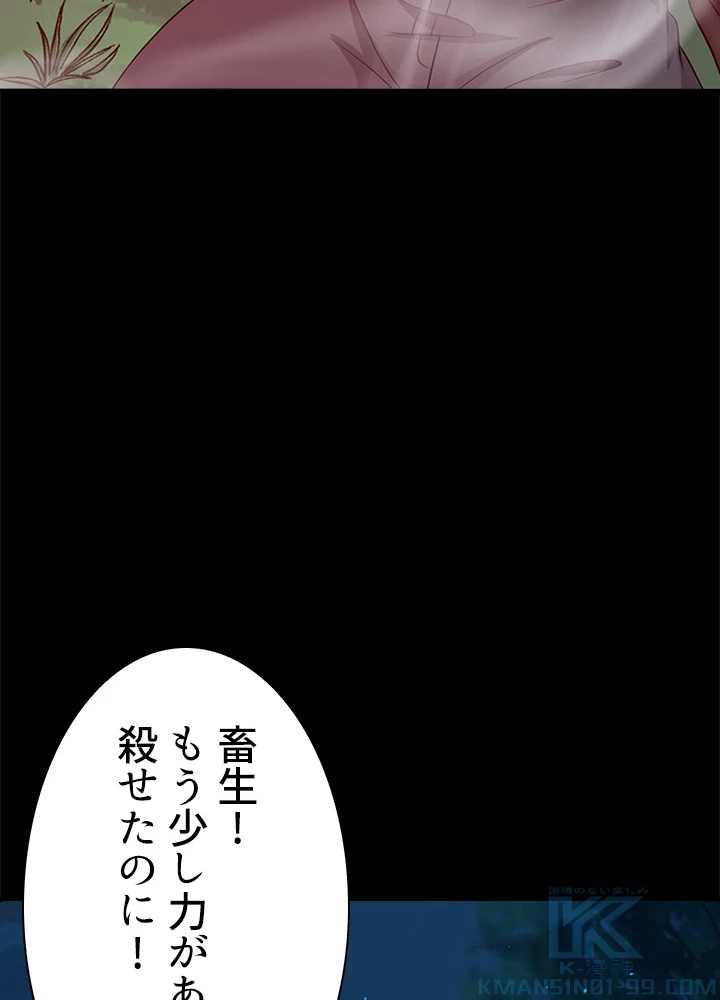 天尊、都市に再臨する 48話 - 76