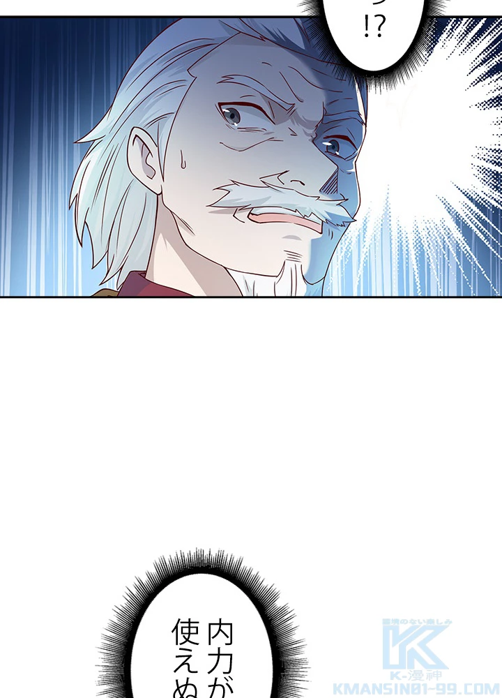 天尊、都市に再臨する 34話 - 37