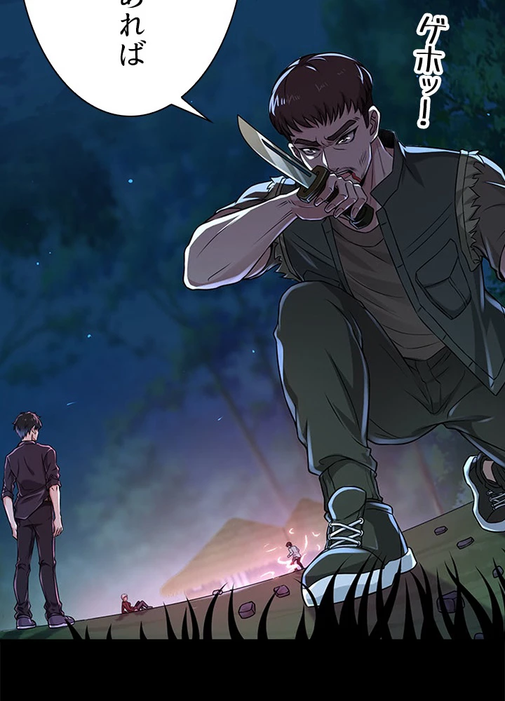 天尊、都市に再臨する 48話 - 77