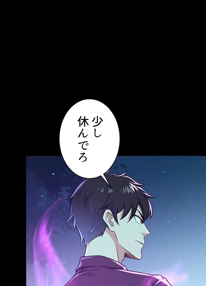 天尊、都市に再臨する 48話 - 78