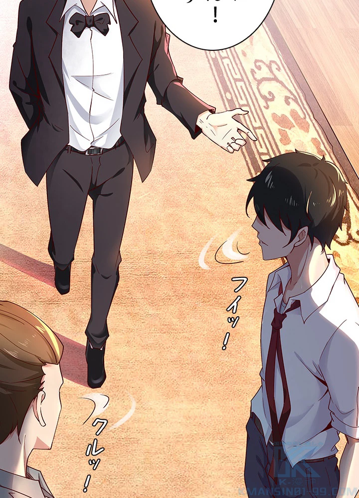 天尊、都市に再臨する 28話 - 4