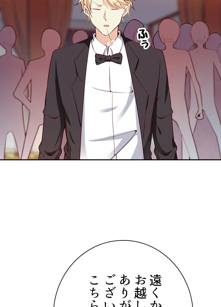 天尊、都市に再臨する 30話 - 5