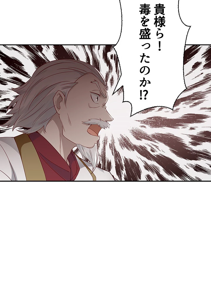 天尊、都市に再臨する 34話 - 39