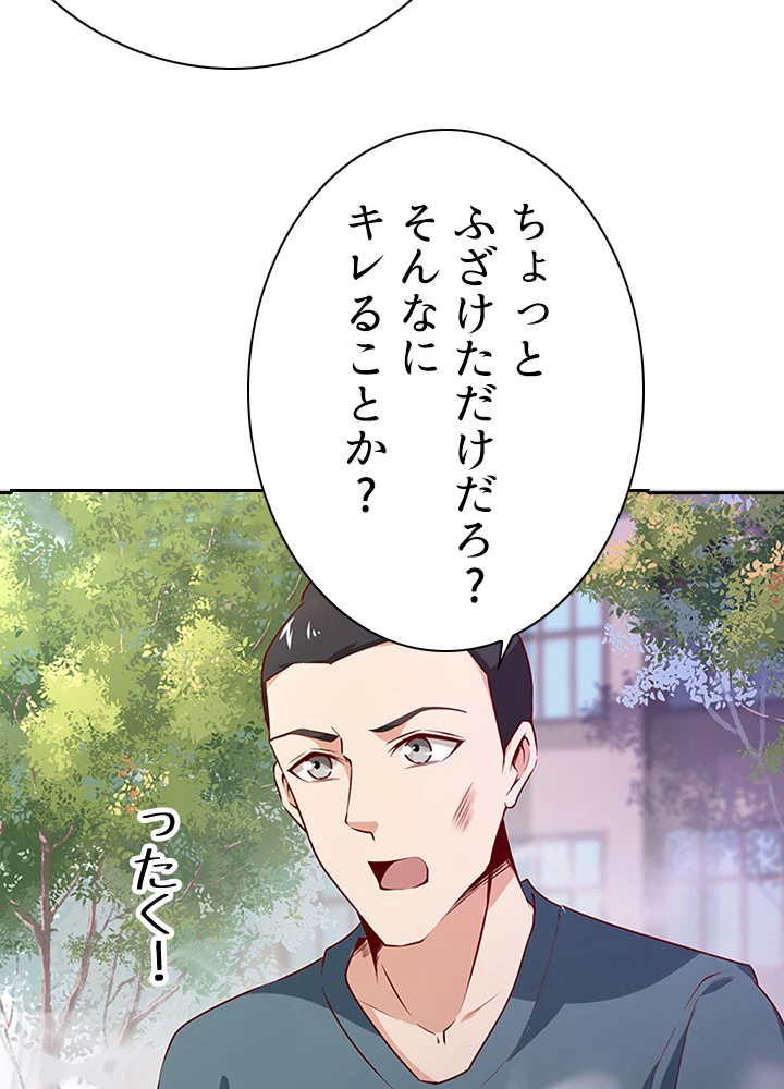 天尊、都市に再臨する 41話 - 62