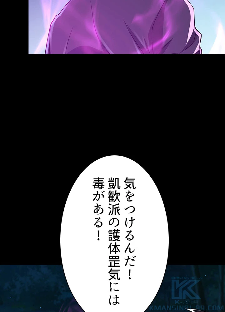 天尊、都市に再臨する 48話 - 79