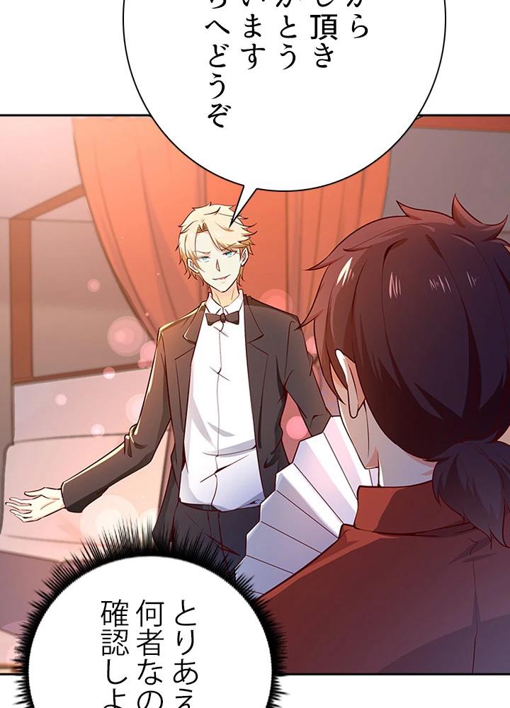 天尊、都市に再臨する 30話 - 6