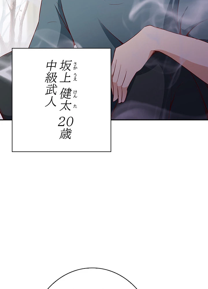 天尊、都市に再臨する 41話 - 63